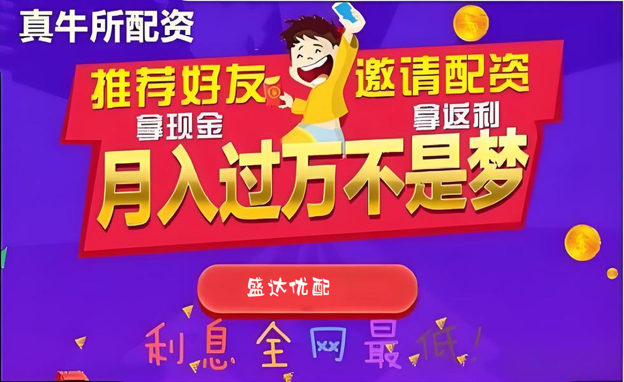 万联配资:股票配资平台app-加密货币全线大跌！超16万人爆仓